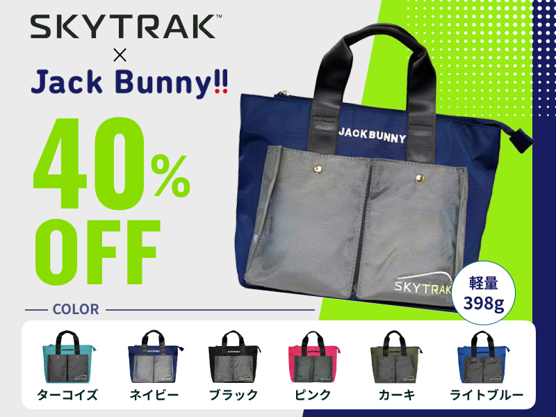 新品‼️タグ付きJack Bunny ゴルフ　ロッカーバッグライトブルー Jack Bunnyオリジナルキャリーバッグ | SKYTRAKSHOP