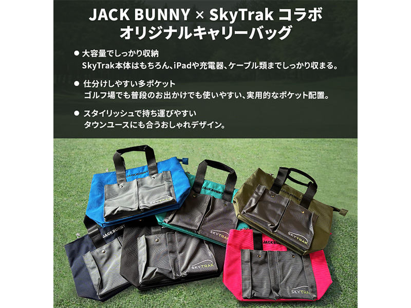 Jack Bunnyオリジナルキャリーバッグ | SKYTRAKSHOP